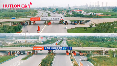 匯泰龍高速廣告2022.